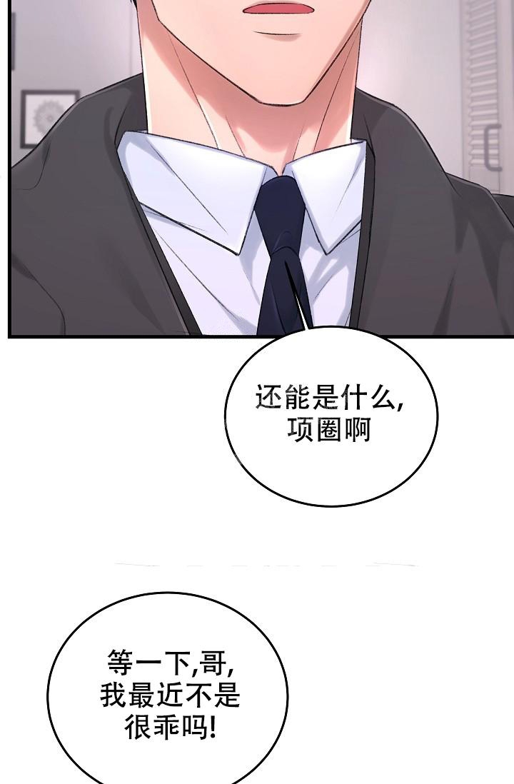 《人偶养成记》漫画最新章节第31话免费下拉式在线观看章节第【25】张图片