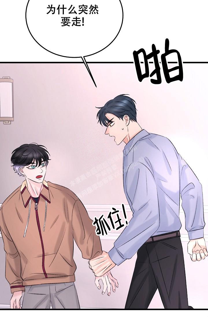 《人偶养成记》漫画最新章节第20话免费下拉式在线观看章节第【28】张图片