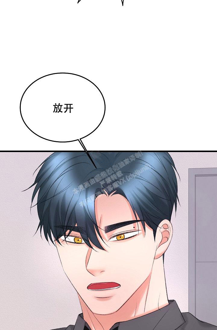 《人偶养成记》漫画最新章节第39话免费下拉式在线观看章节第【38】张图片