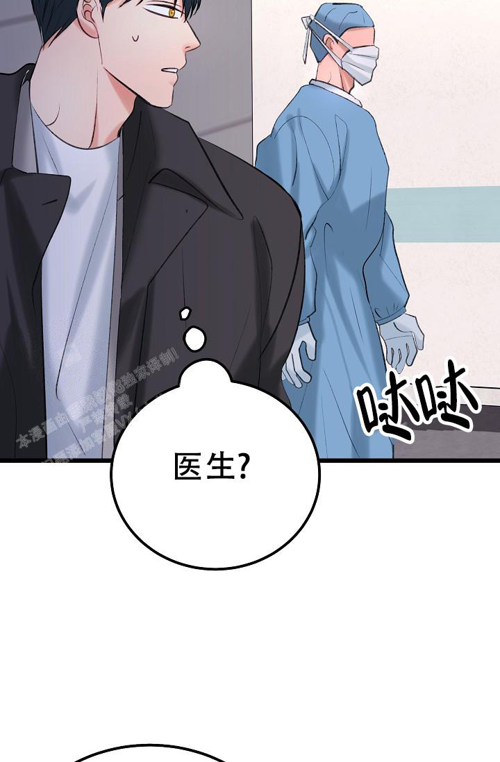 《人偶养成记》漫画最新章节第61话免费下拉式在线观看章节第【9】张图片