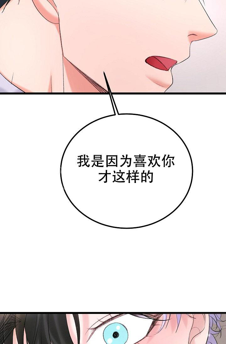 《人偶养成记》漫画最新章节第51话免费下拉式在线观看章节第【21】张图片