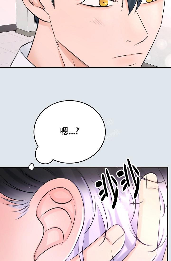 《人偶养成记》漫画最新章节第16话免费下拉式在线观看章节第【16】张图片