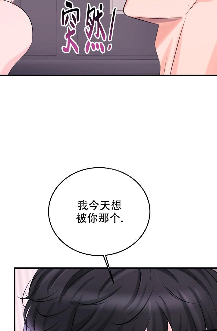 《人偶养成记》漫画最新章节第19话免费下拉式在线观看章节第【31】张图片