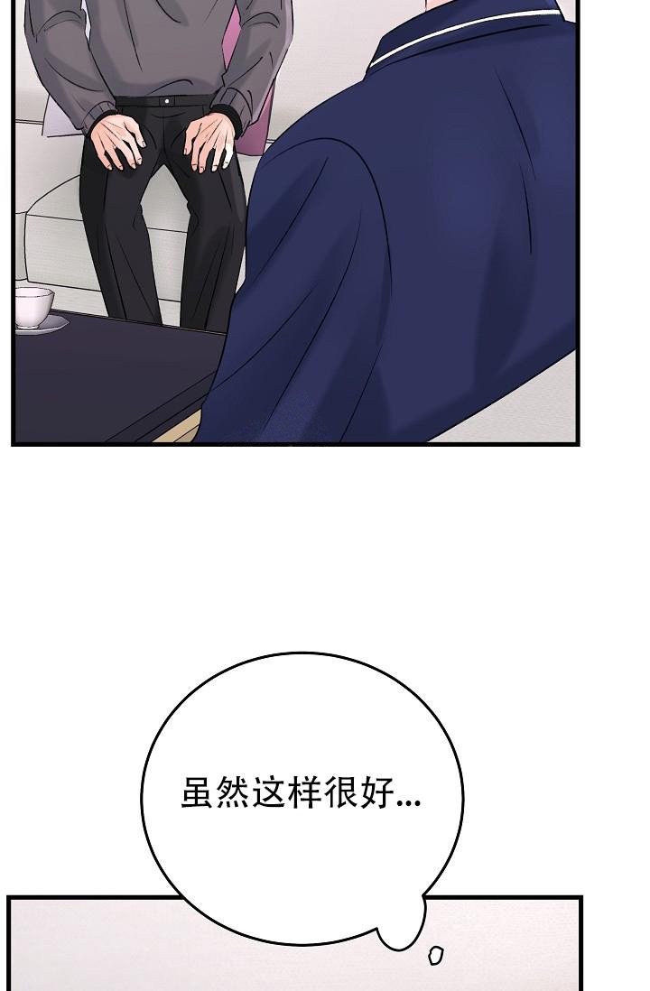 《人偶养成记》漫画最新章节第11话免费下拉式在线观看章节第【35】张图片