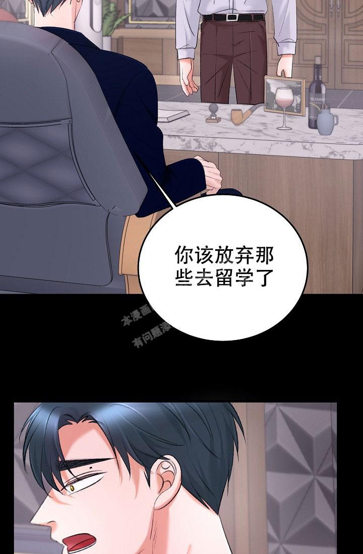 《人偶养成记》漫画最新章节第34话免费下拉式在线观看章节第【31】张图片