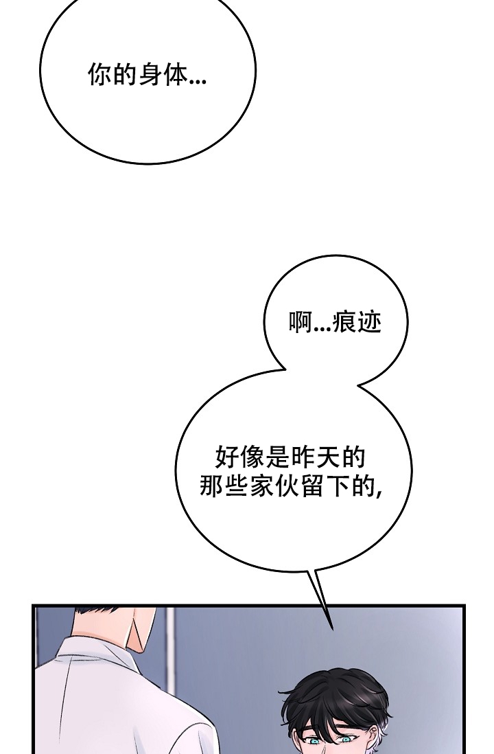 《人偶养成记》漫画最新章节第3话免费下拉式在线观看章节第【35】张图片