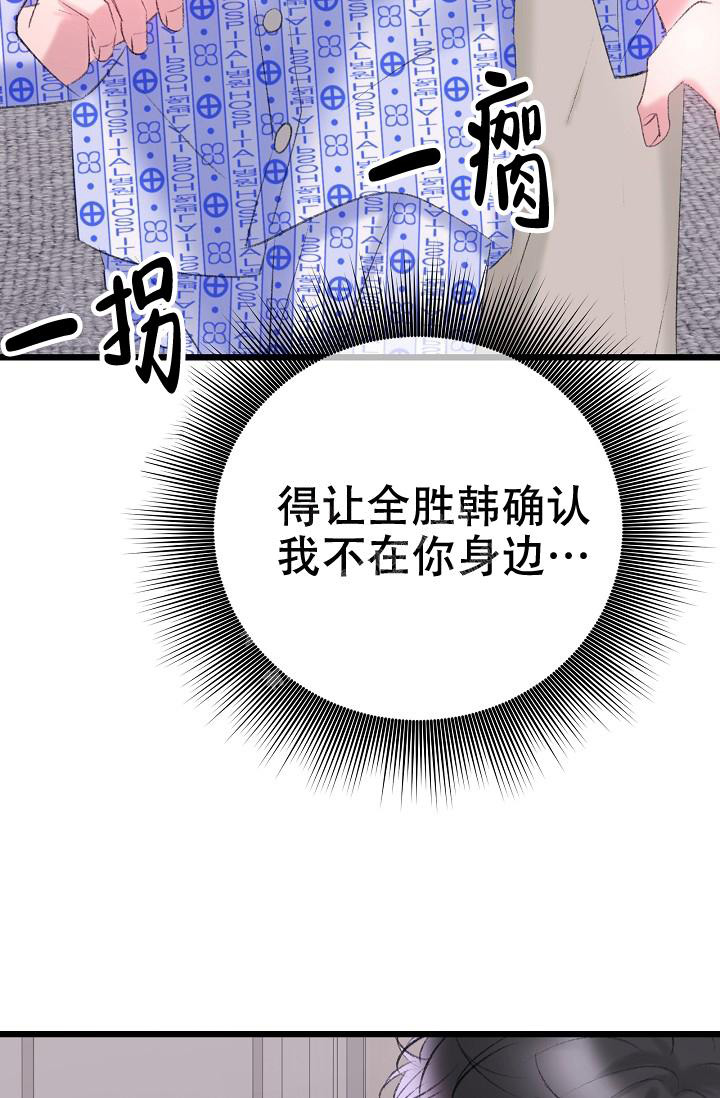 《人偶养成记》漫画最新章节第43话免费下拉式在线观看章节第【12】张图片