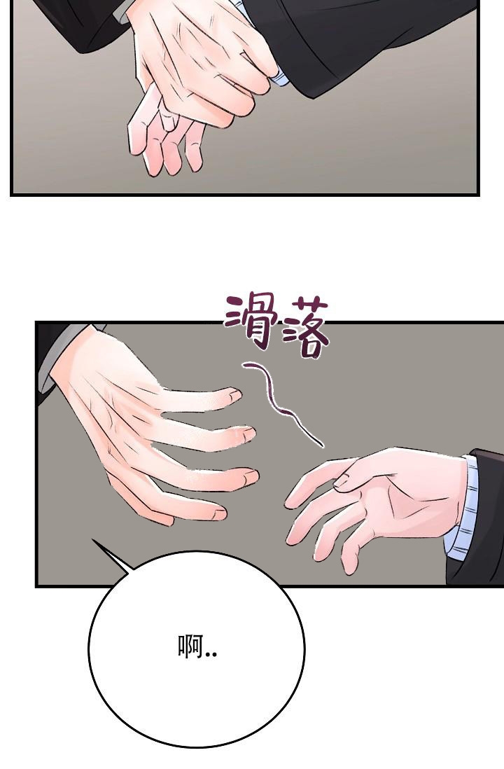 《人偶养成记》漫画最新章节第10话免费下拉式在线观看章节第【39】张图片