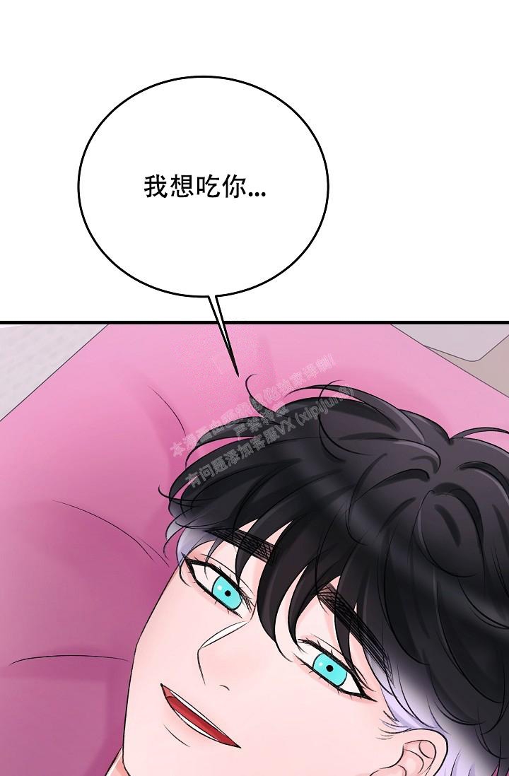 《人偶养成记》漫画最新章节第17话免费下拉式在线观看章节第【12】张图片