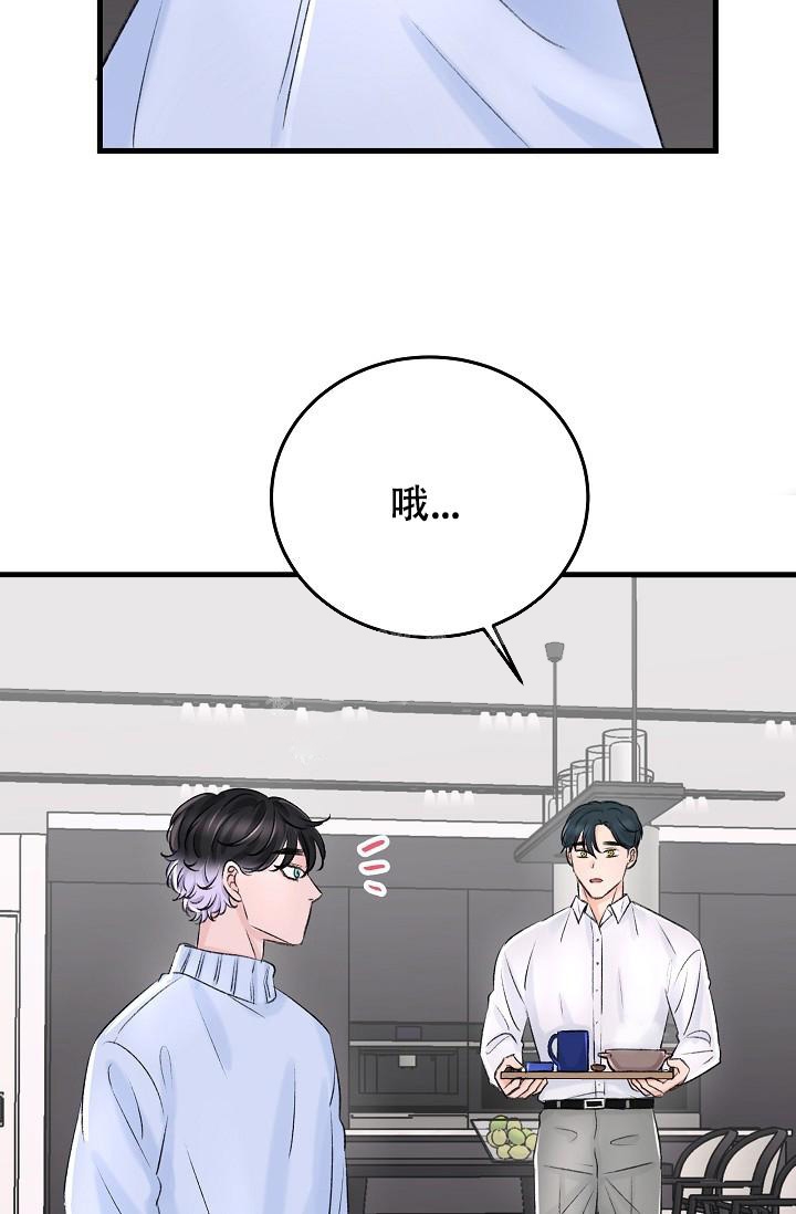 《人偶养成记》漫画最新章节第4话免费下拉式在线观看章节第【22】张图片