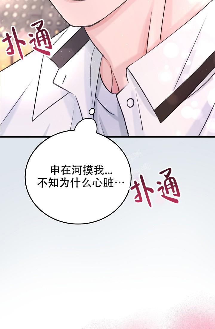 《人偶养成记》漫画最新章节第16话免费下拉式在线观看章节第【20】张图片