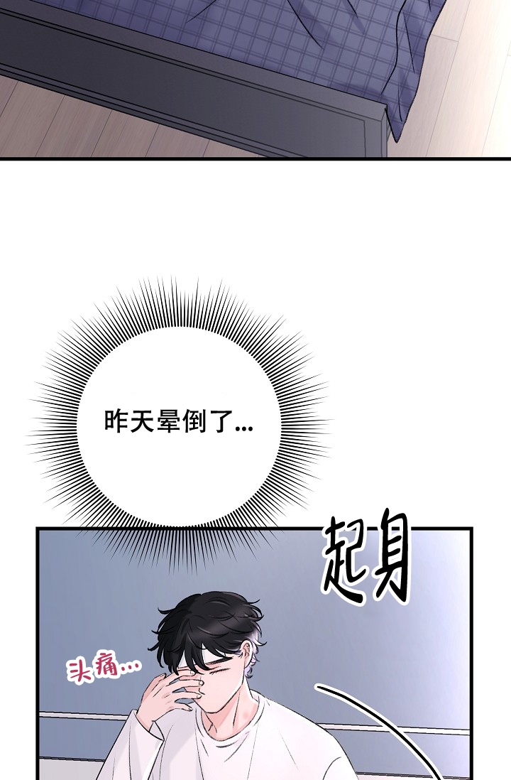 《人偶养成记》漫画最新章节第3话免费下拉式在线观看章节第【13】张图片