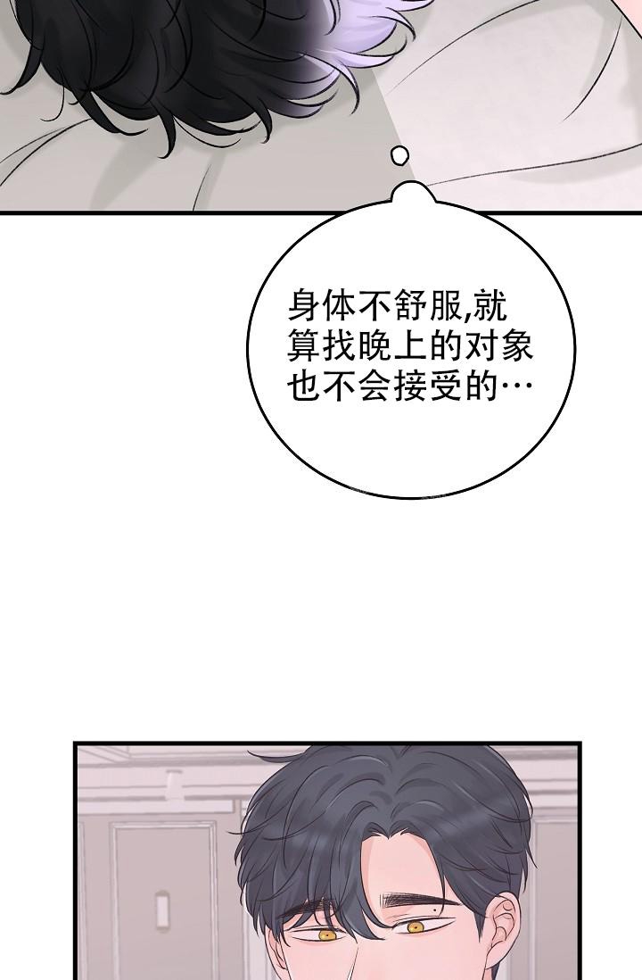 《人偶养成记》漫画最新章节第8话免费下拉式在线观看章节第【21】张图片