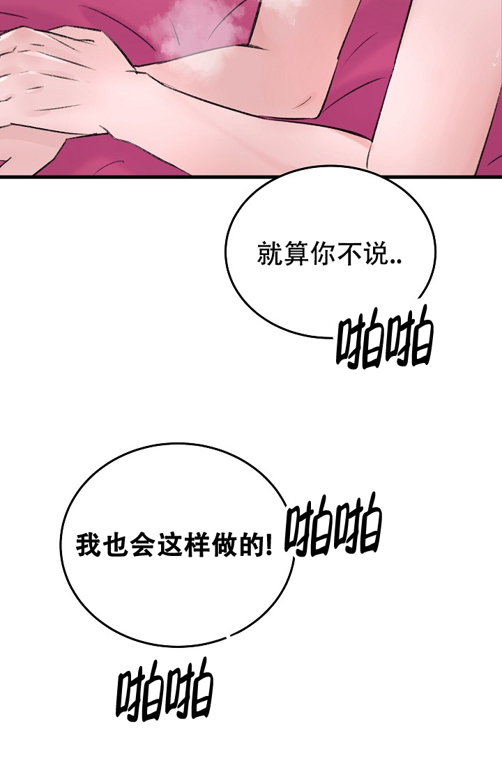 《人偶养成记》漫画最新章节第1话免费下拉式在线观看章节第【6】张图片