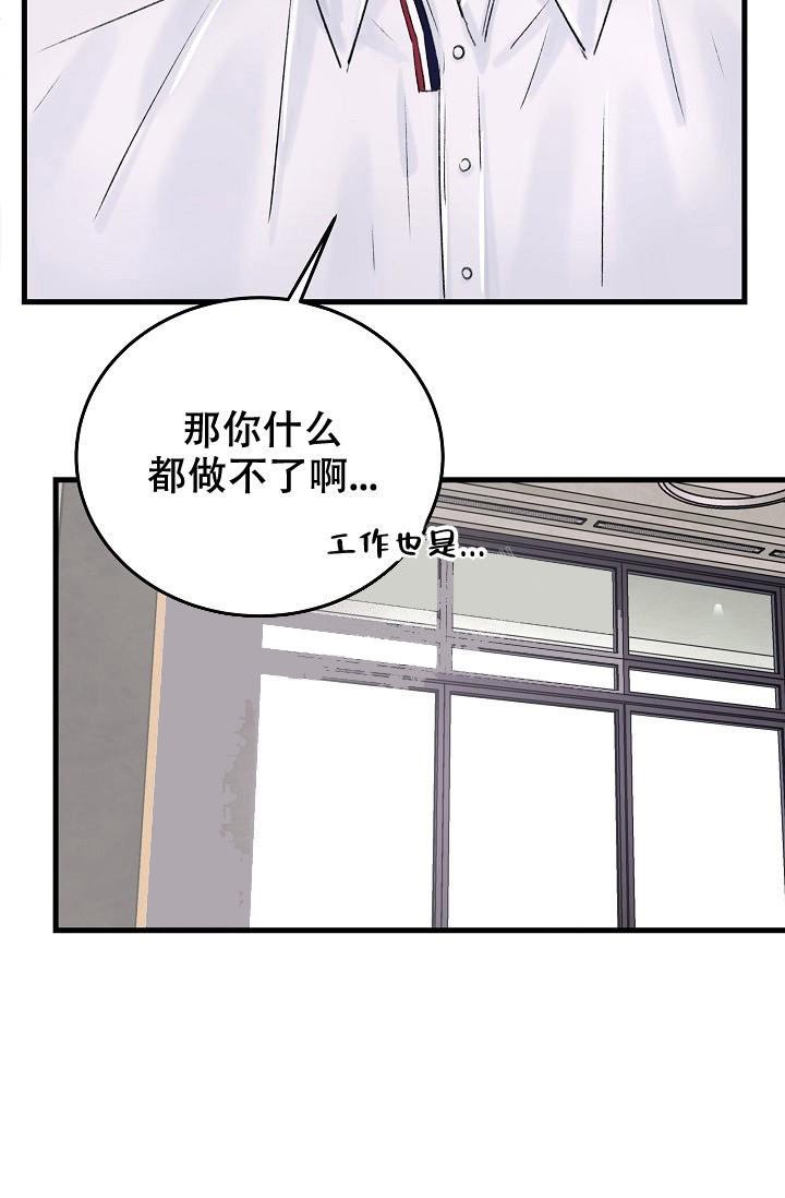 《人偶养成记》漫画最新章节第4话免费下拉式在线观看章节第【32】张图片