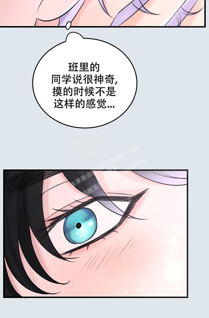 《人偶养成记》漫画最新章节第16话免费下拉式在线观看章节第【17】张图片