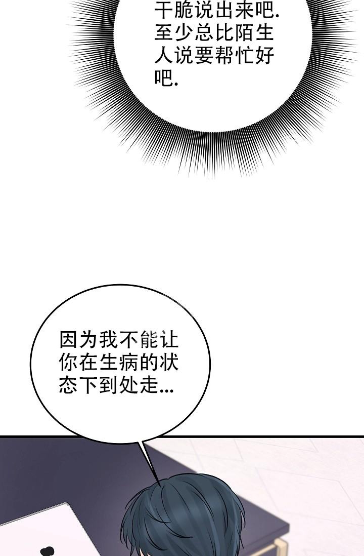 《人偶养成记》漫画最新章节第11话免费下拉式在线观看章节第【39】张图片