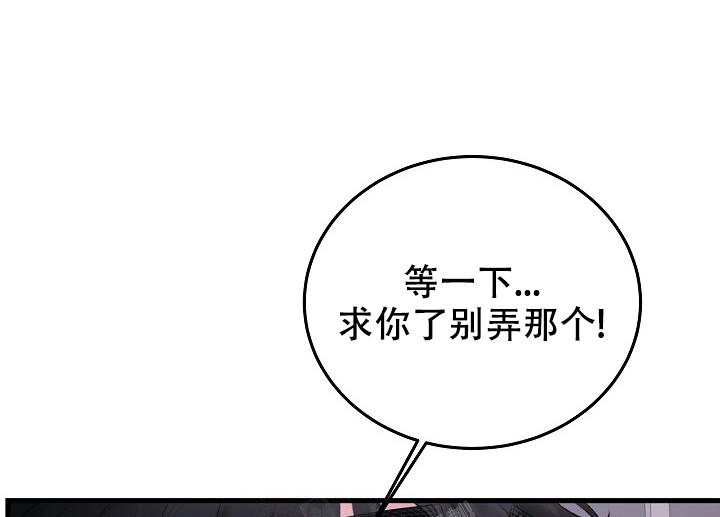 《人偶养成记》漫画最新章节第24话免费下拉式在线观看章节第【10】张图片