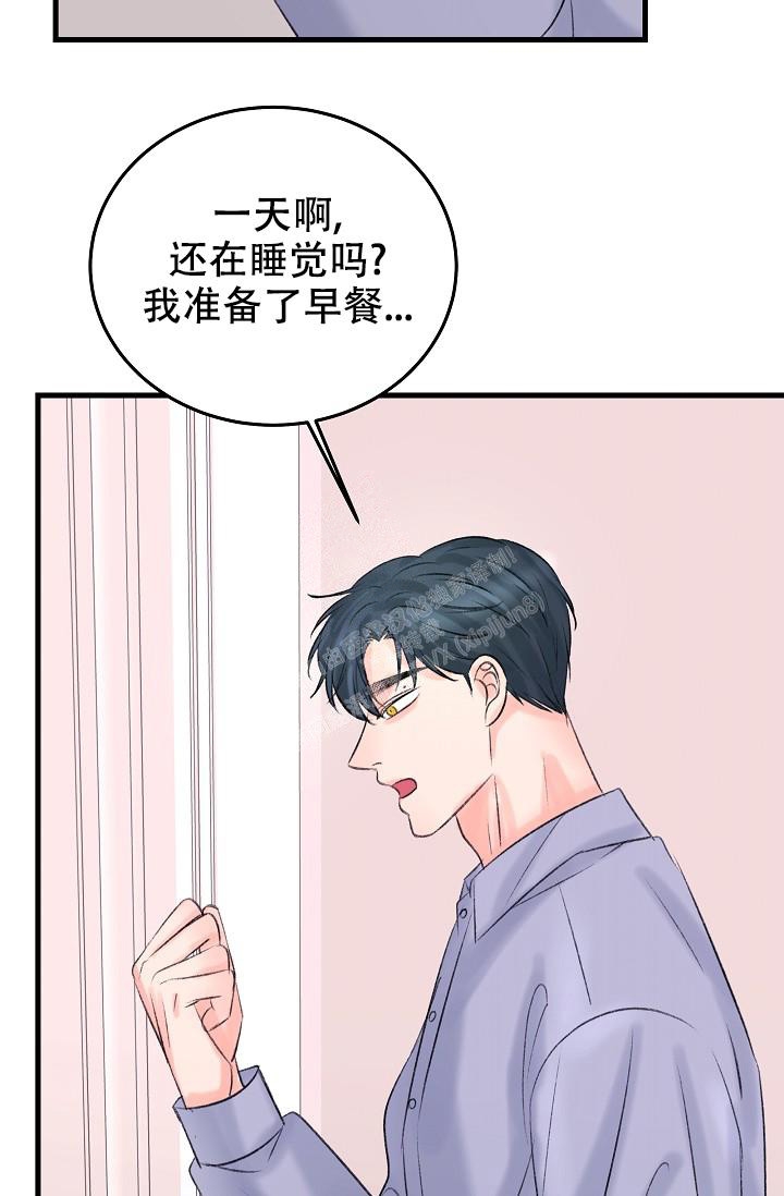 《人偶养成记》漫画最新章节第20话免费下拉式在线观看章节第【12】张图片