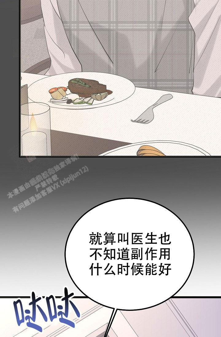 《人偶养成记》漫画最新章节第51话免费下拉式在线观看章节第【14】张图片