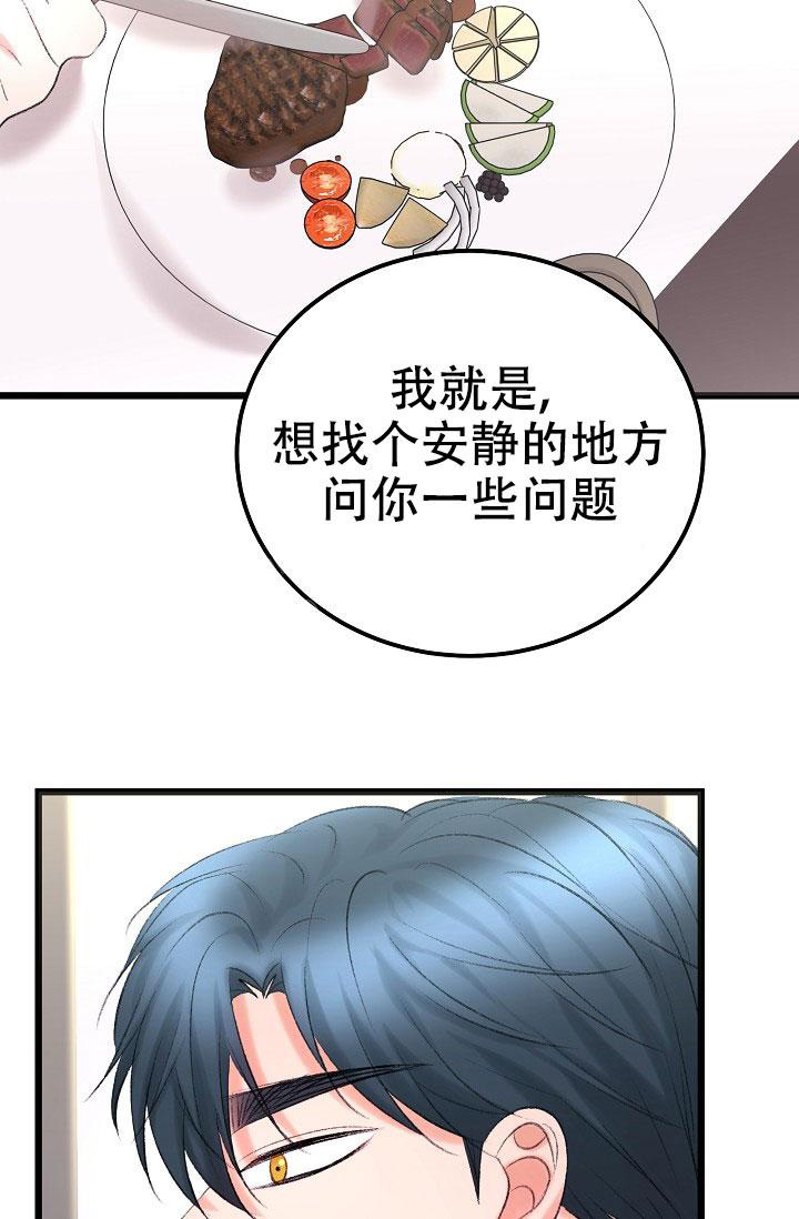 《人偶养成记》漫画最新章节第50话免费下拉式在线观看章节第【12】张图片