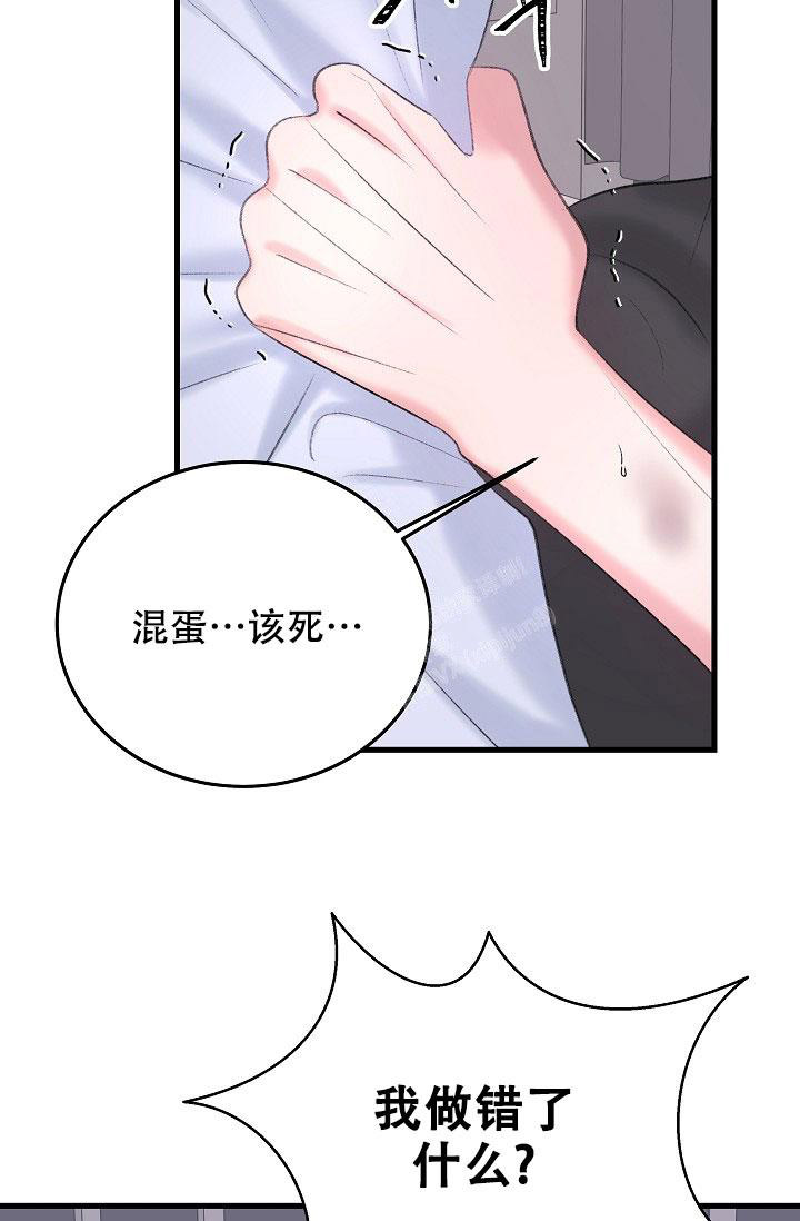 《人偶养成记》漫画最新章节第36话免费下拉式在线观看章节第【9】张图片