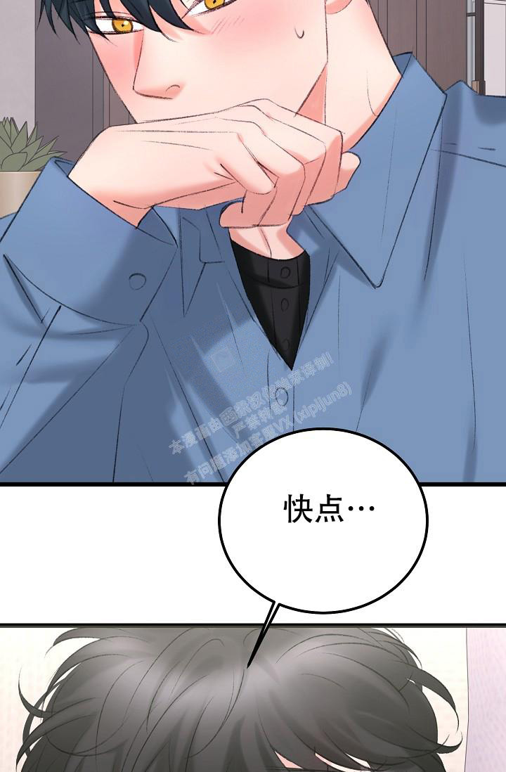 《人偶养成记》漫画最新章节第46话免费下拉式在线观看章节第【33】张图片