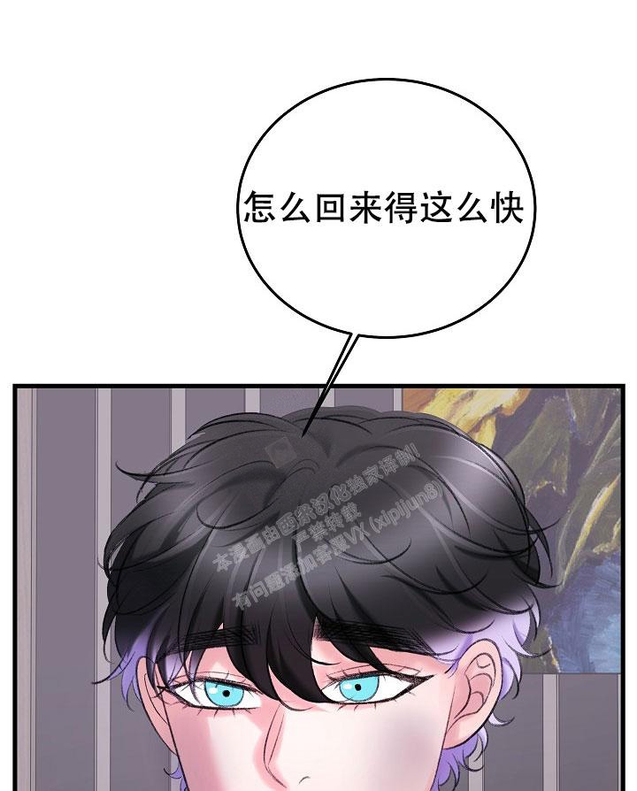 《人偶养成记》漫画最新章节第34话免费下拉式在线观看章节第【3】张图片