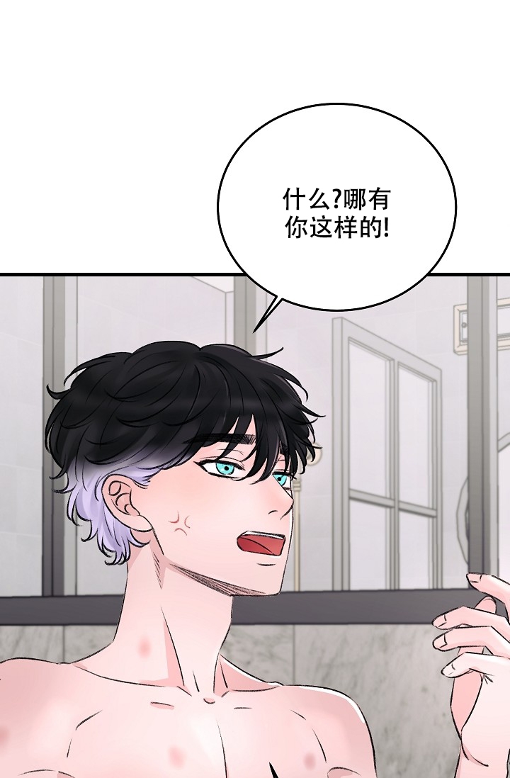 《人偶养成记》漫画最新章节第1话免费下拉式在线观看章节第【13】张图片