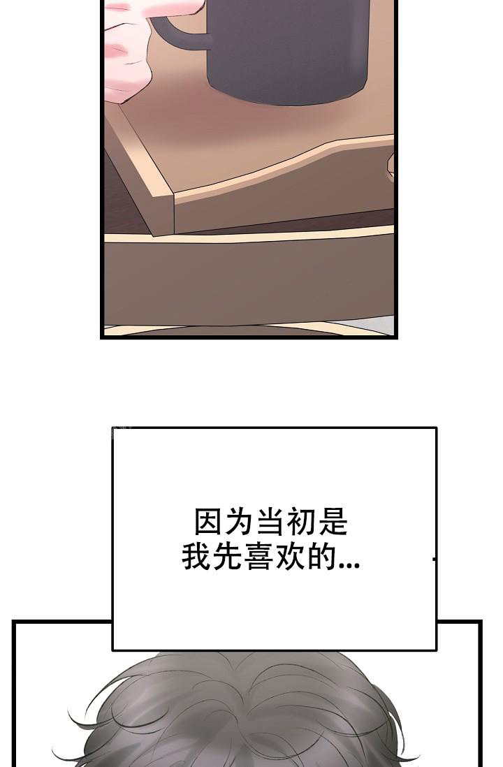 《人偶养成记》漫画最新章节第55话免费下拉式在线观看章节第【41】张图片