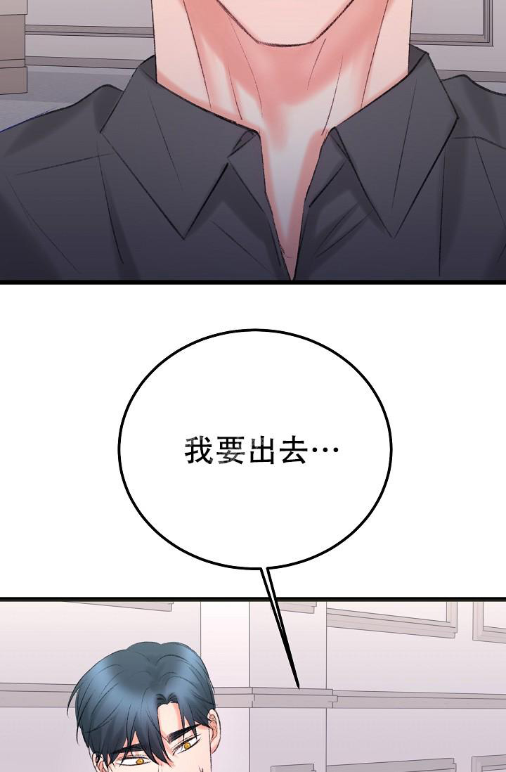 《人偶养成记》漫画最新章节第43话免费下拉式在线观看章节第【3】张图片