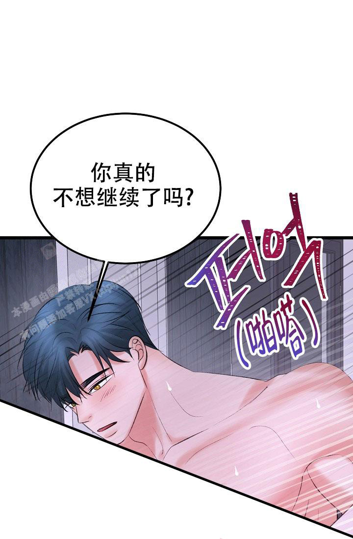 《人偶养成记》漫画最新章节第54话免费下拉式在线观看章节第【11】张图片