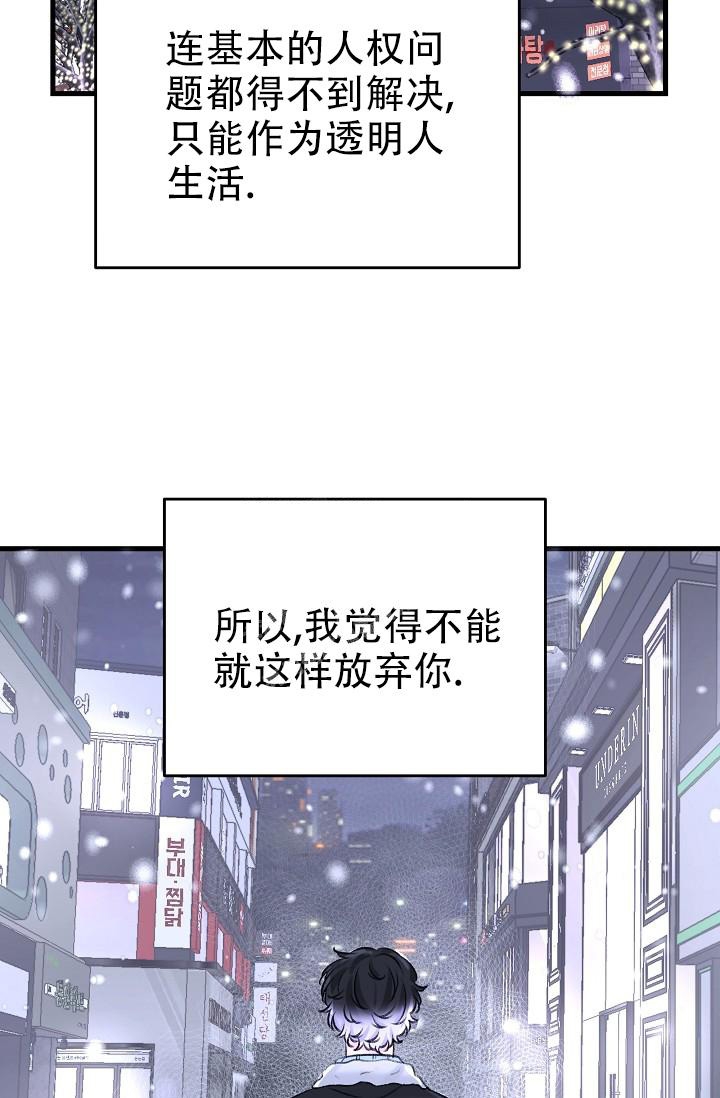 《人偶养成记》漫画最新章节第10话免费下拉式在线观看章节第【16】张图片