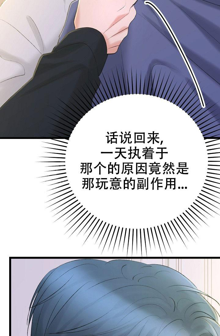 《人偶养成记》漫画最新章节第54话免费下拉式在线观看章节第【29】张图片