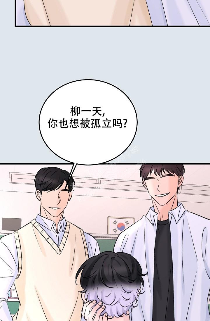 《人偶养成记》漫画最新章节第16话免费下拉式在线观看章节第【26】张图片