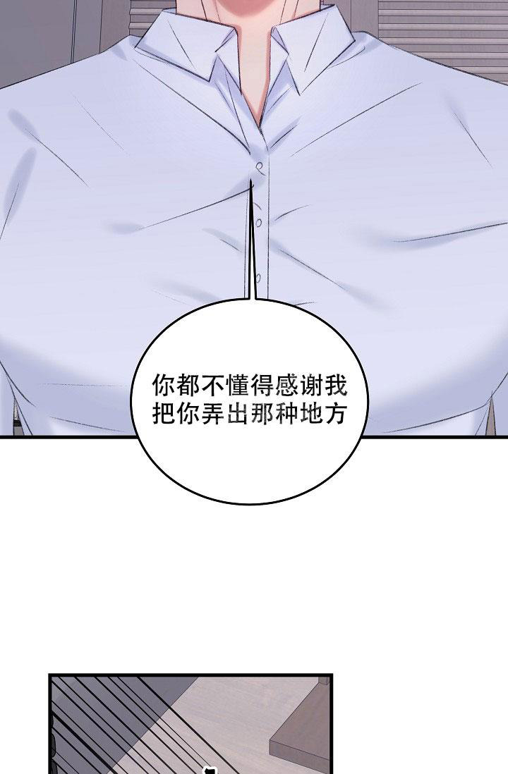 《人偶养成记》漫画最新章节第36话免费下拉式在线观看章节第【14】张图片