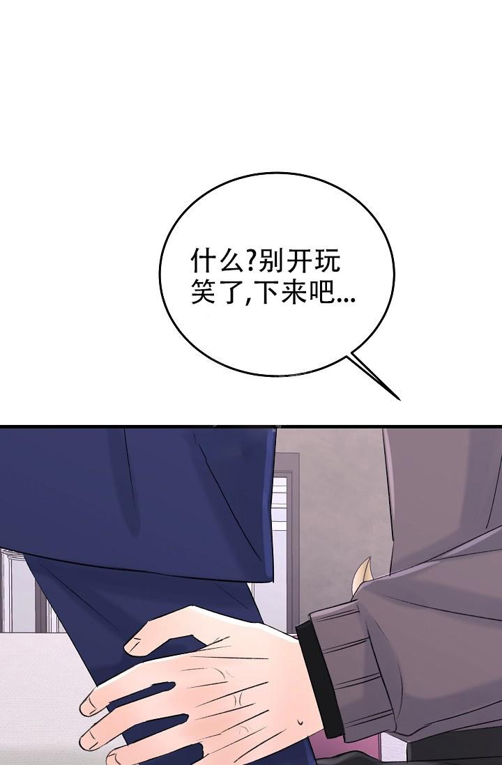 《人偶养成记》漫画最新章节第12话免费下拉式在线观看章节第【28】张图片