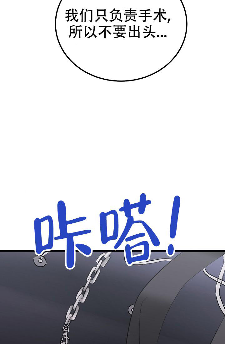 《人偶养成记》漫画最新章节第61话免费下拉式在线观看章节第【34】张图片