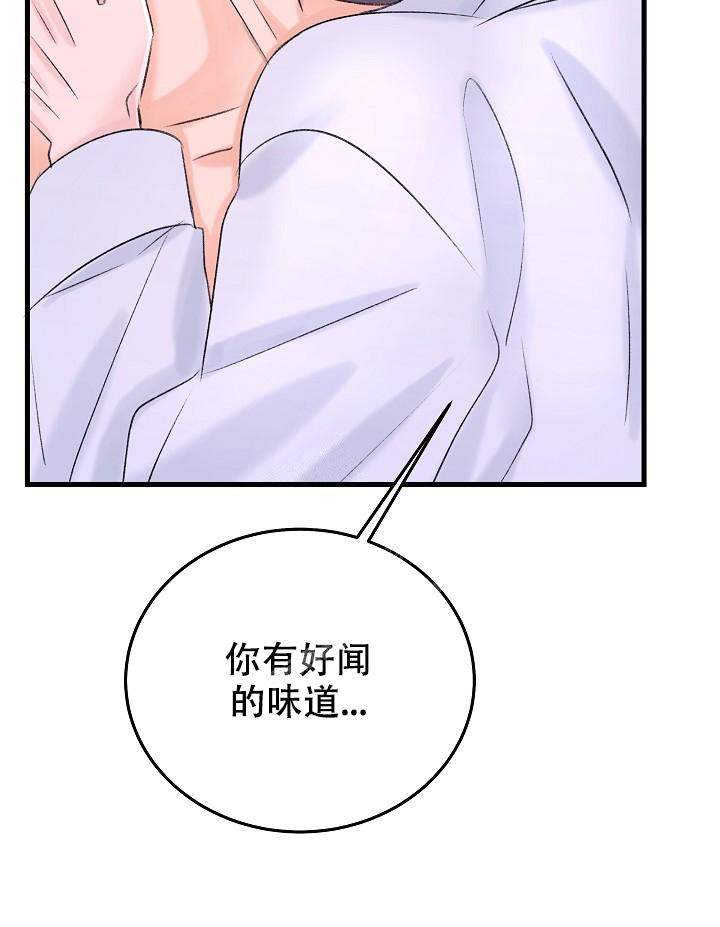 《人偶养成记》漫画最新章节第17话免费下拉式在线观看章节第【34】张图片