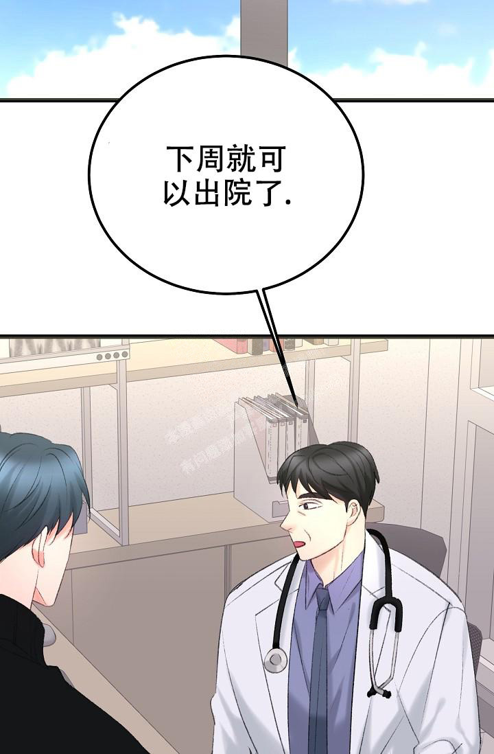 《人偶养成记》漫画最新章节第45话免费下拉式在线观看章节第【14】张图片