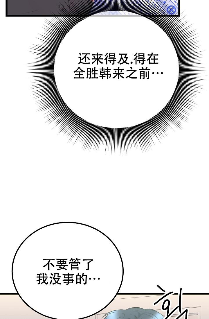 《人偶养成记》漫画最新章节第43话免费下拉式在线观看章节第【10】张图片