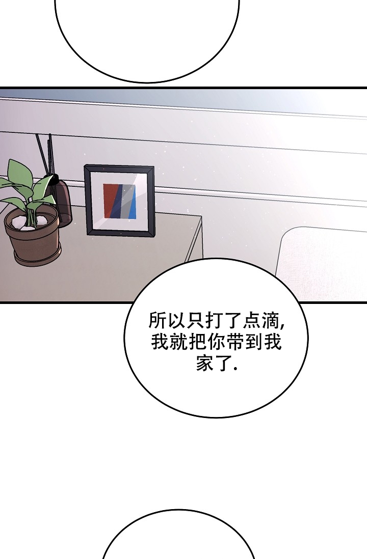 《人偶养成记》漫画最新章节第3话免费下拉式在线观看章节第【39】张图片