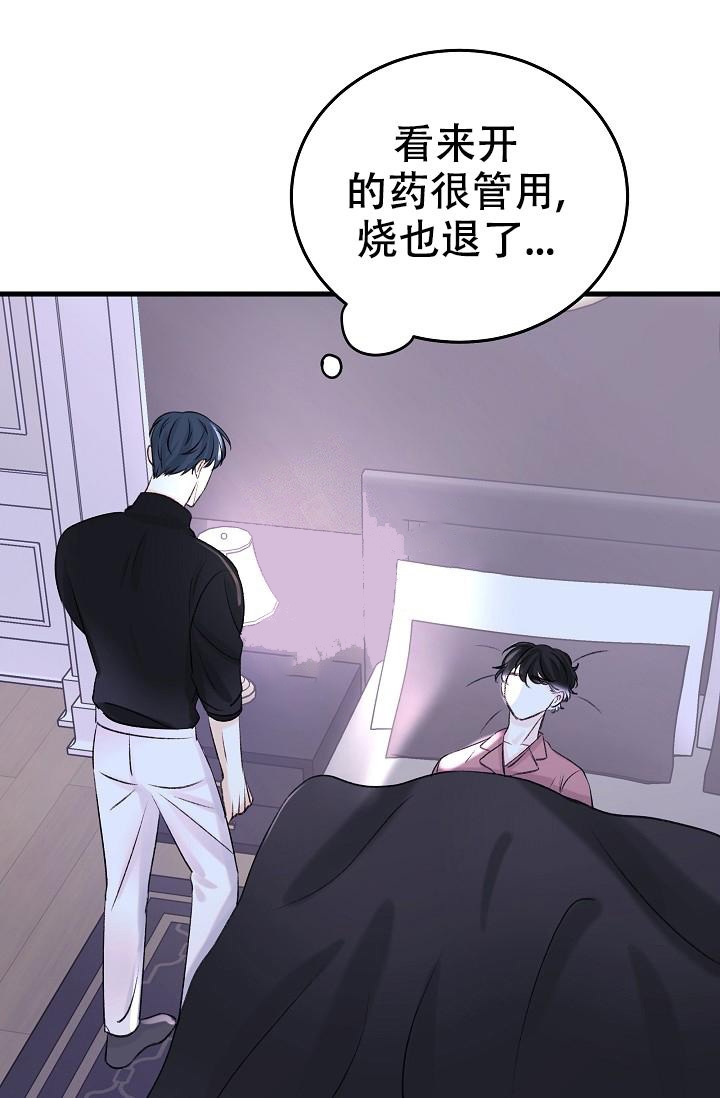 《人偶养成记》漫画最新章节第14话免费下拉式在线观看章节第【29】张图片