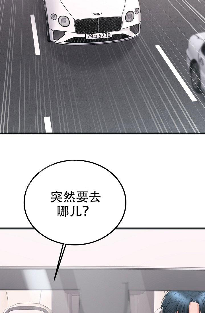 《人偶养成记》漫画最新章节第49话免费下拉式在线观看章节第【2】张图片