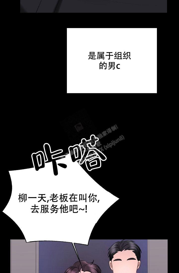 《人偶养成记》漫画最新章节第37话免费下拉式在线观看章节第【28】张图片