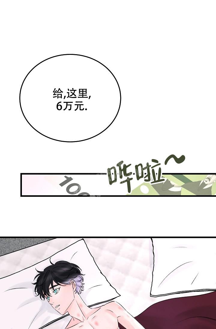 《人偶养成记》漫画最新章节第6话免费下拉式在线观看章节第【15】张图片