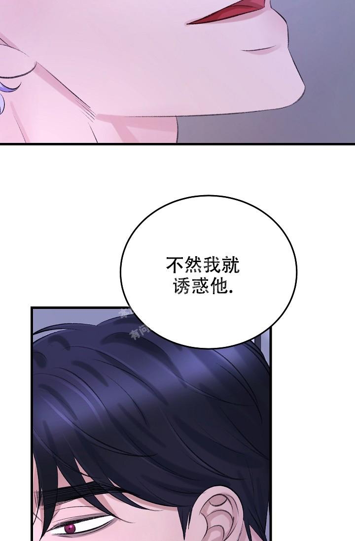 《人偶养成记》漫画最新章节第28话免费下拉式在线观看章节第【35】张图片