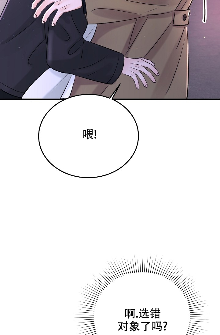 《人偶养成记》漫画最新章节第2话免费下拉式在线观看章节第【25】张图片