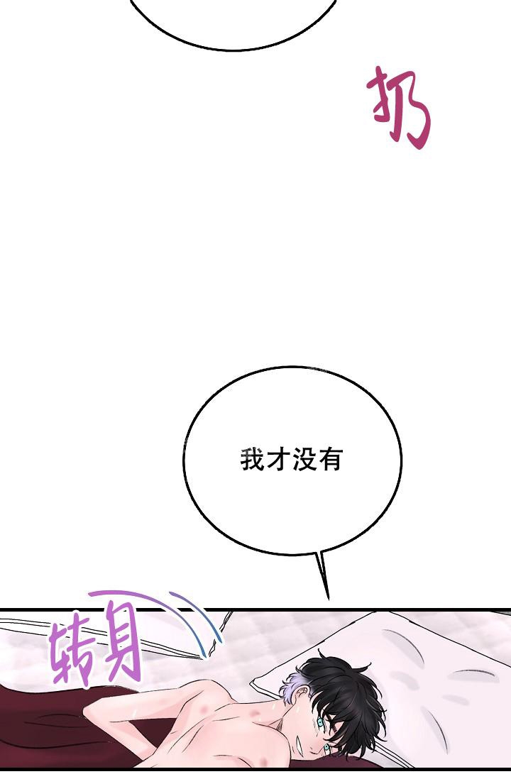 《人偶养成记》漫画最新章节第6话免费下拉式在线观看章节第【2】张图片