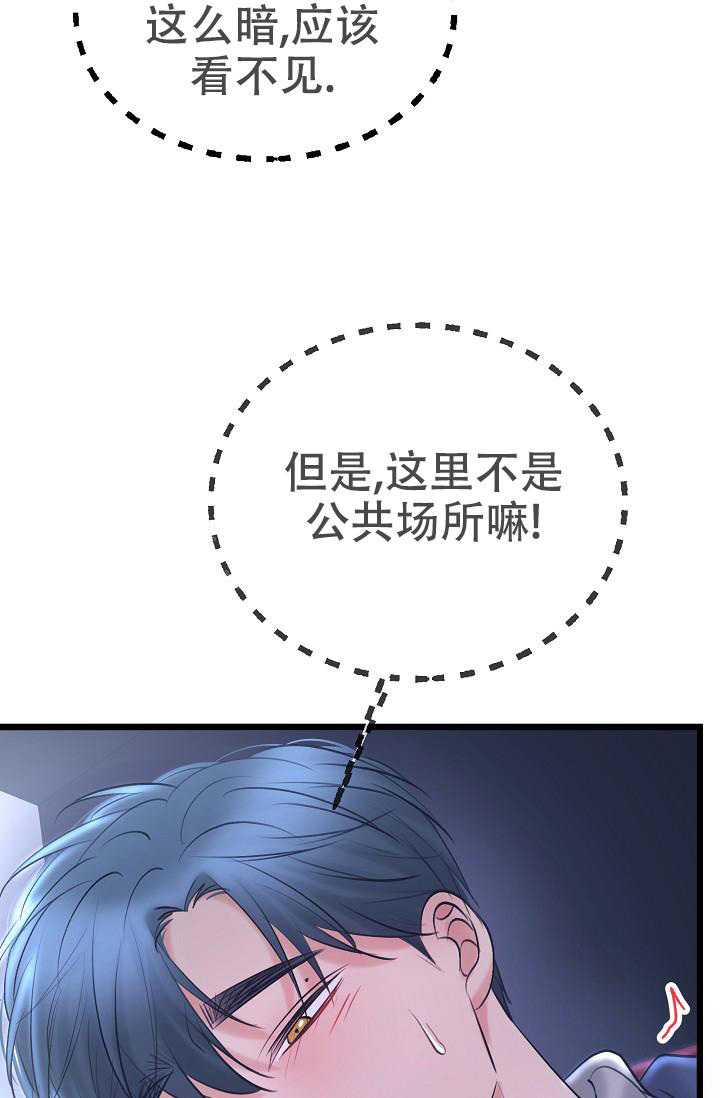 《人偶养成记》漫画最新章节第58话免费下拉式在线观看章节第【7】张图片